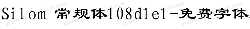 Silom 常规体108d1e1字体转换